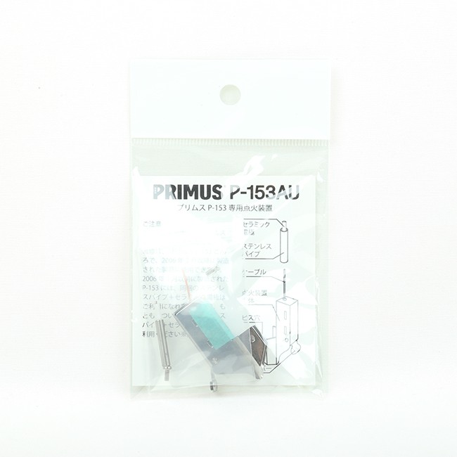PRIMUS（プリムス） P-153専用点火装置 P-153AU 【バーナー/キャンプ