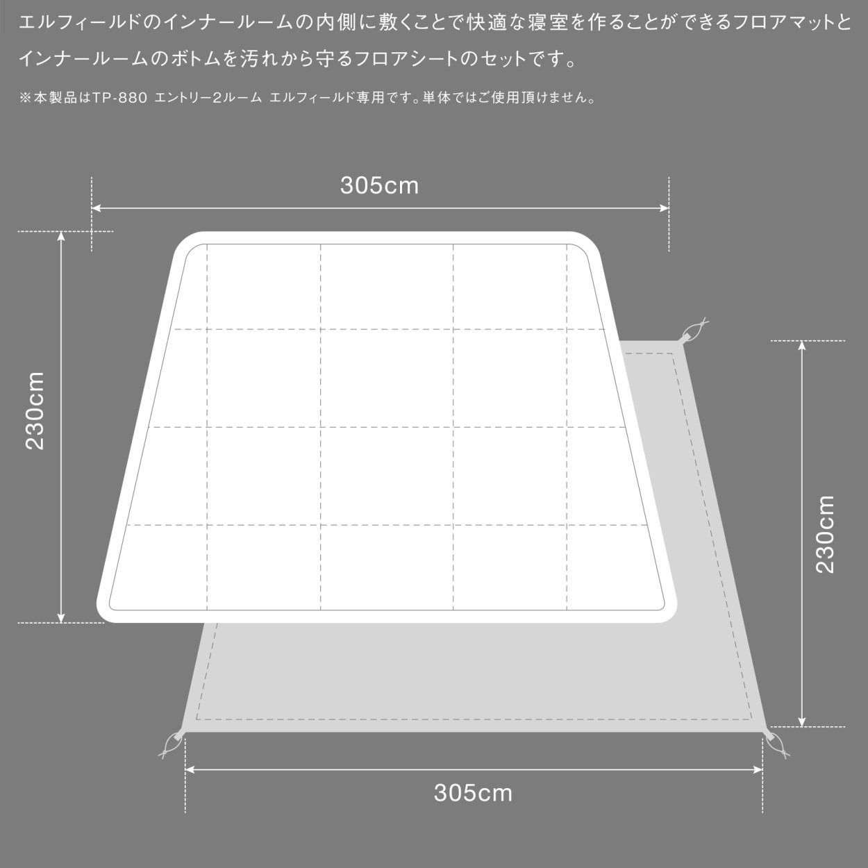 Snow Peak スノーピーク エルフィールド マットシートセット TP-880-1