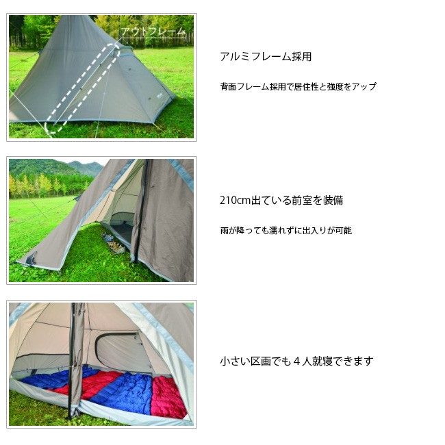 UNIFLAME ユニフレーム REVOルーム4プラスII TAN 681985 【モノ