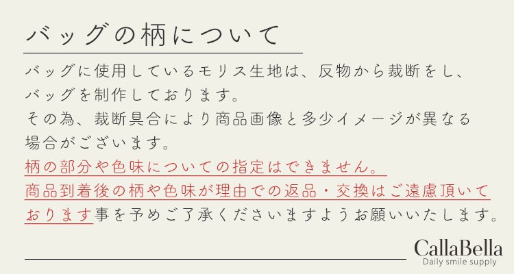 巾着バッグ ショルダーバッグ ハンドバッグ 2way 肩掛け 斜め掛け ショルダーポーチ ポケット レザー おしゃれ CallaBella ベストオブモリス ストロベリーシーフ｜highcamp｜14