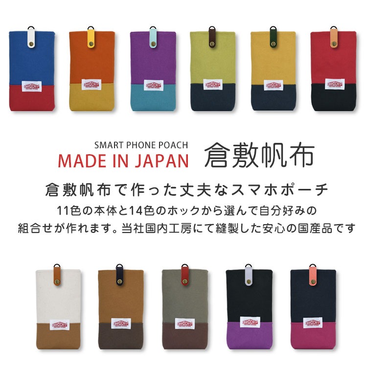 パニャ スマホポーチ、ポーチ、マルチマット パニャ様専用 スマホポーチ、ポーチ、マルチマット