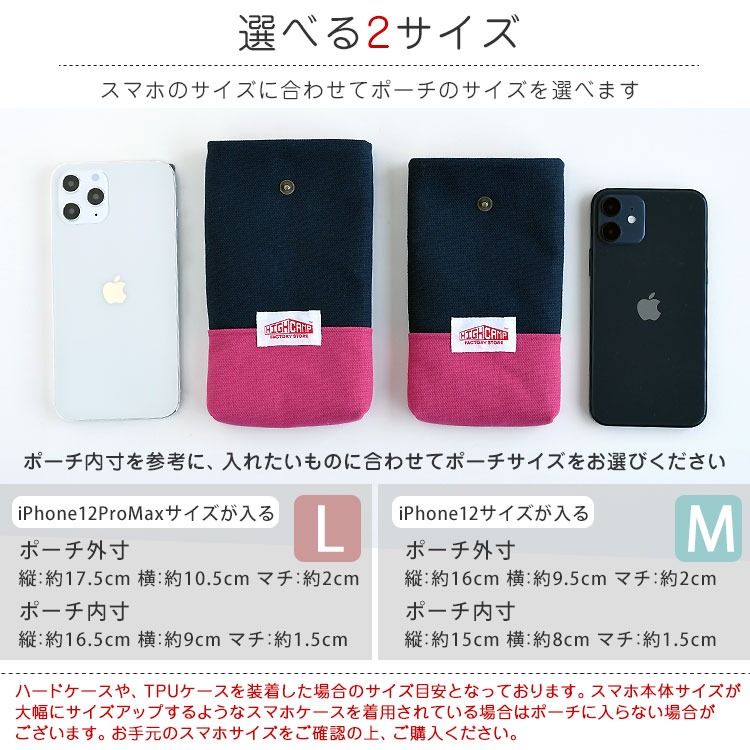 パニャ スマホポーチ、ポーチ、マルチマット パニャ様専用 スマホポーチ、ポーチ、マルチマット