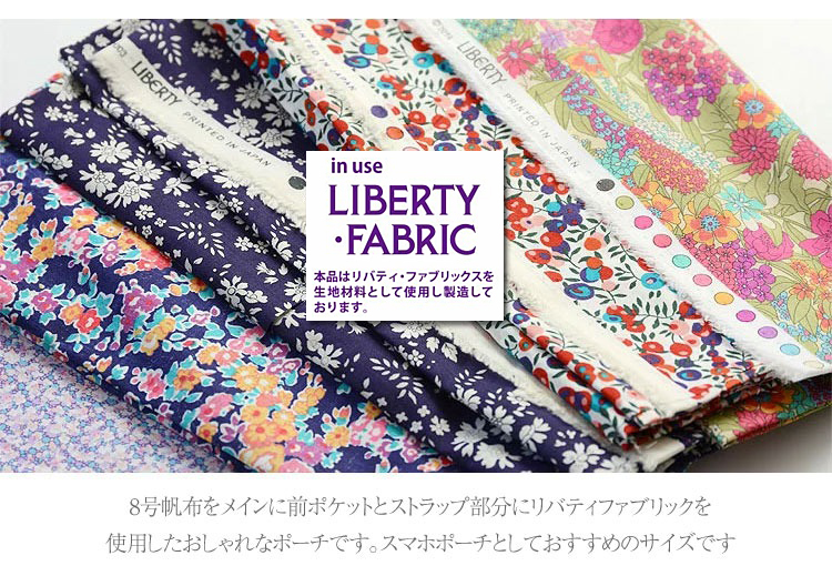 Amazon.co.jp: HIGHCAMP スマホポーチ リバティ スマホ