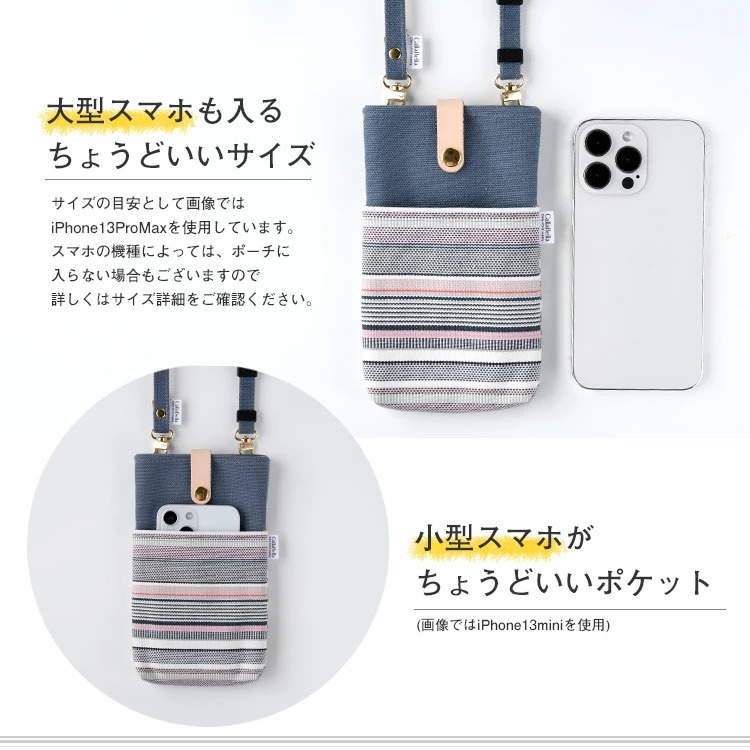 スマホポーチ スマホショルダー ポシェット ポケット付き
