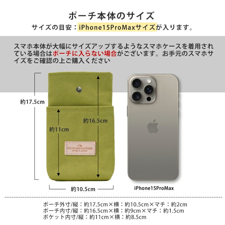 スマホポーチ 倉敷帆布 ポケット付き 縦型 軽量 ストラップ