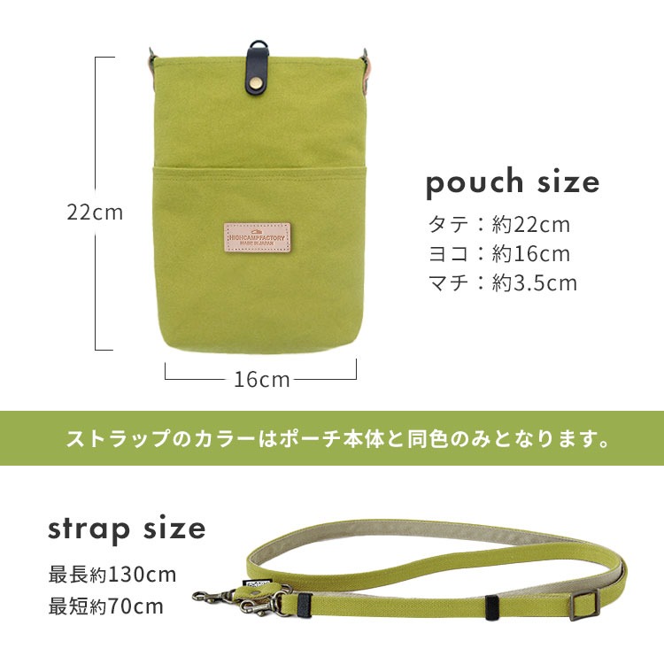 スマホショルダー 倉敷帆布 ポケット付き スマホポーチ 縦型 軽量
