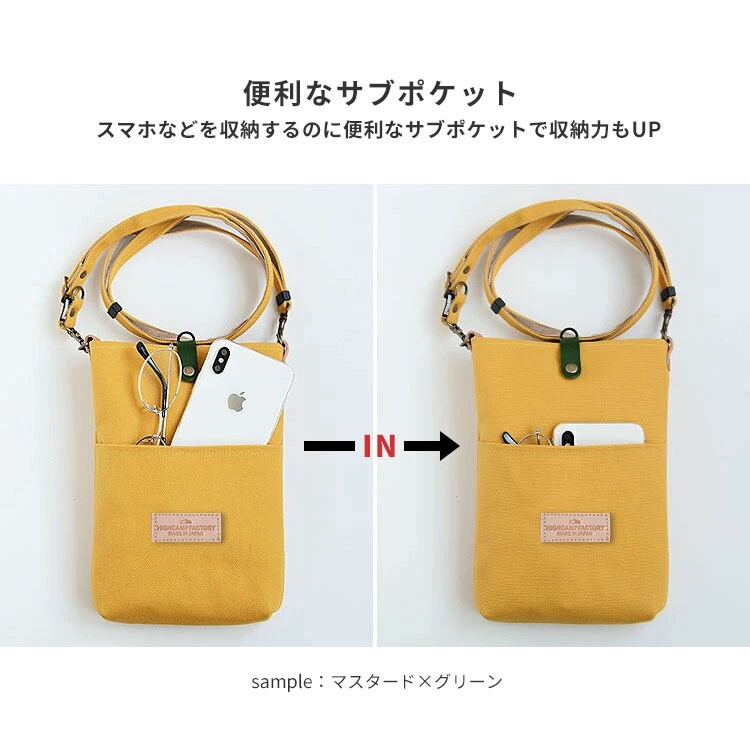 スマホショルダー 倉敷帆布 ポケット付き スマホポーチ 縦型 軽量