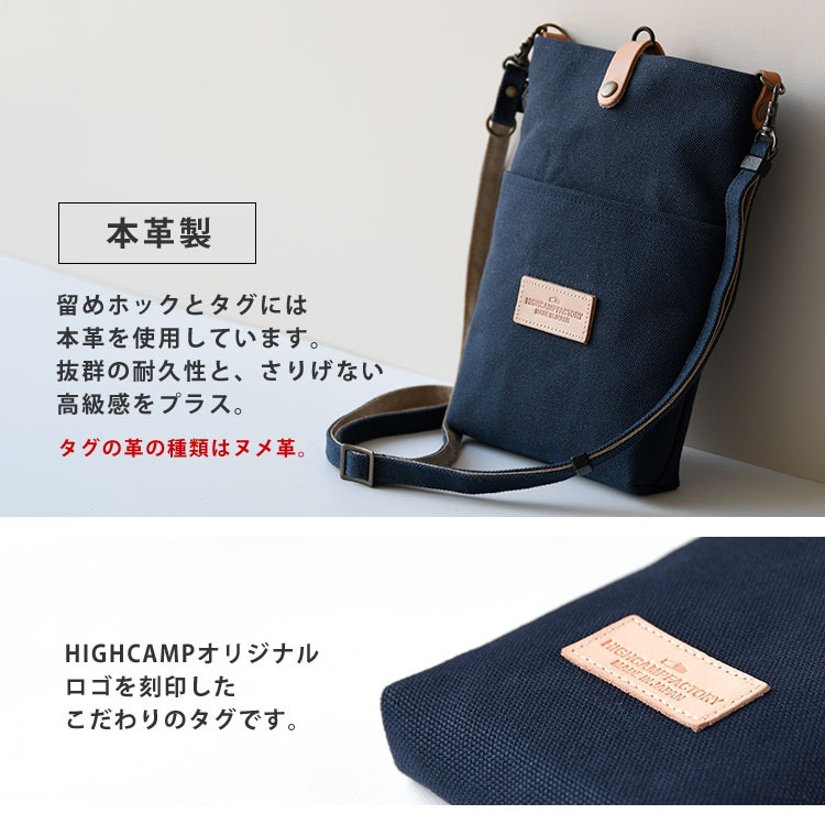 スマホショルダー 倉敷帆布 ポケット付き スマホポーチ 縦型 軽量