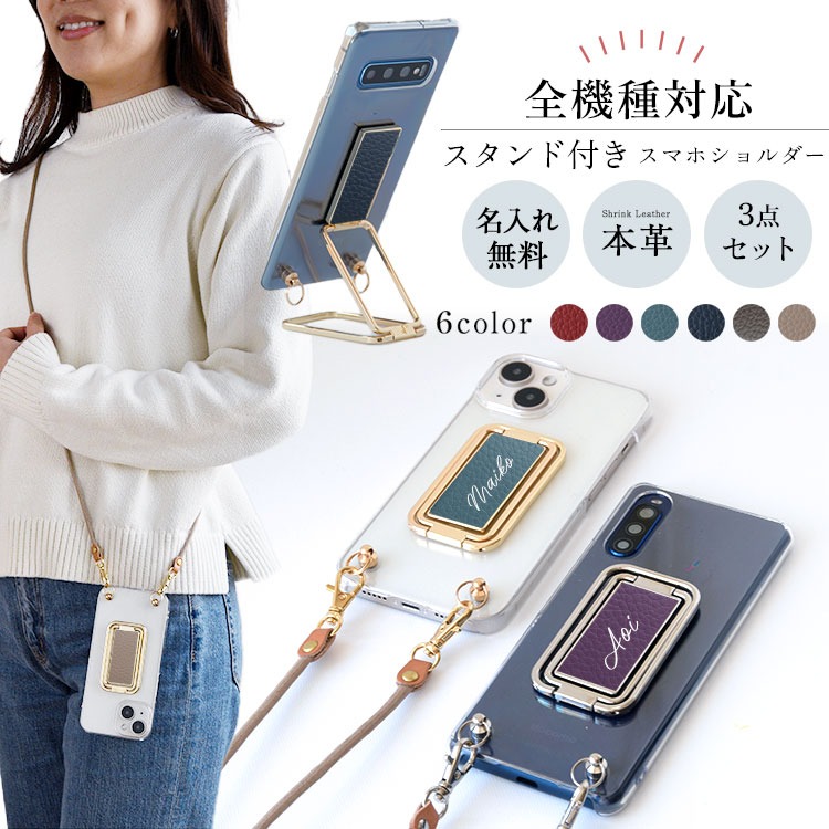 販売店マイコ様専用　iPhone13 レザーケース　革　ショルダー付き iPhoneケース
