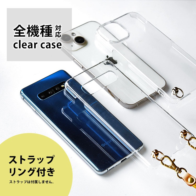 スマホケース ストラップリング付き 多機種対応 背面ケース iphone14 iphoneSE 第3世代 iphone13 iphone12 iphone11 クリアケース ハードケース 耐衝撃 おしゃれ | 