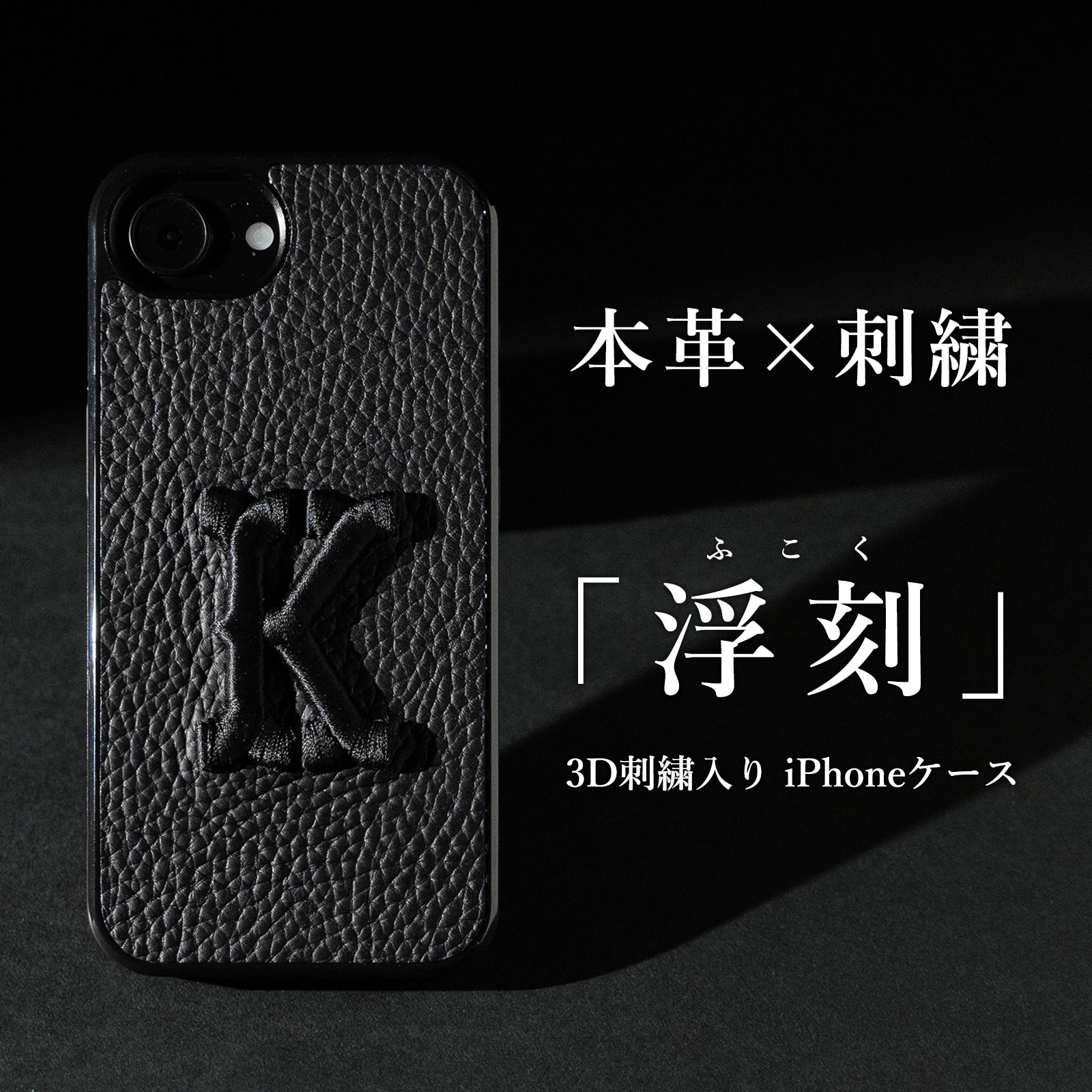 スマホケース 刺繍 イニシャル iphone17 ケース 名入れ 本革 iPhone17e