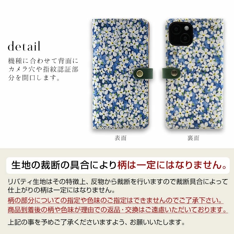 スマホケース iphone16 ケース 手帳型 カード収納 多機種対応 iphone15 iPhoneSE 第3世代 iphone 14 13 Xperia AQUOS おしゃれ ペタルウィッシュ リバティ |  | 07