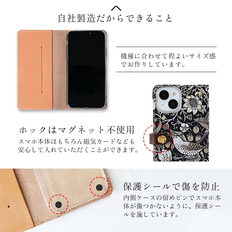 スマホケース 手帳型 iphone16 iphone 15 14 多機種対応 iphoneSE 第3世代 Xperia AQUOS Galaxy エボニースイート ピンパネル 栃木レザー 花柄 |  | 12