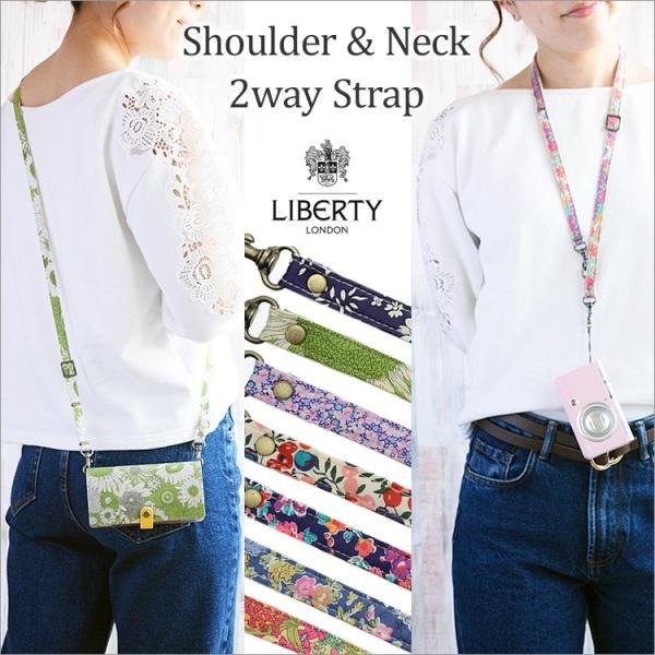 スマホ ストラップ リバティ 2way ショルダー ネック 携帯電話