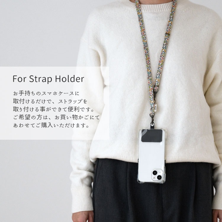 スマホ ストラップ リバティ 2way ショルダー ネック 携帯電話