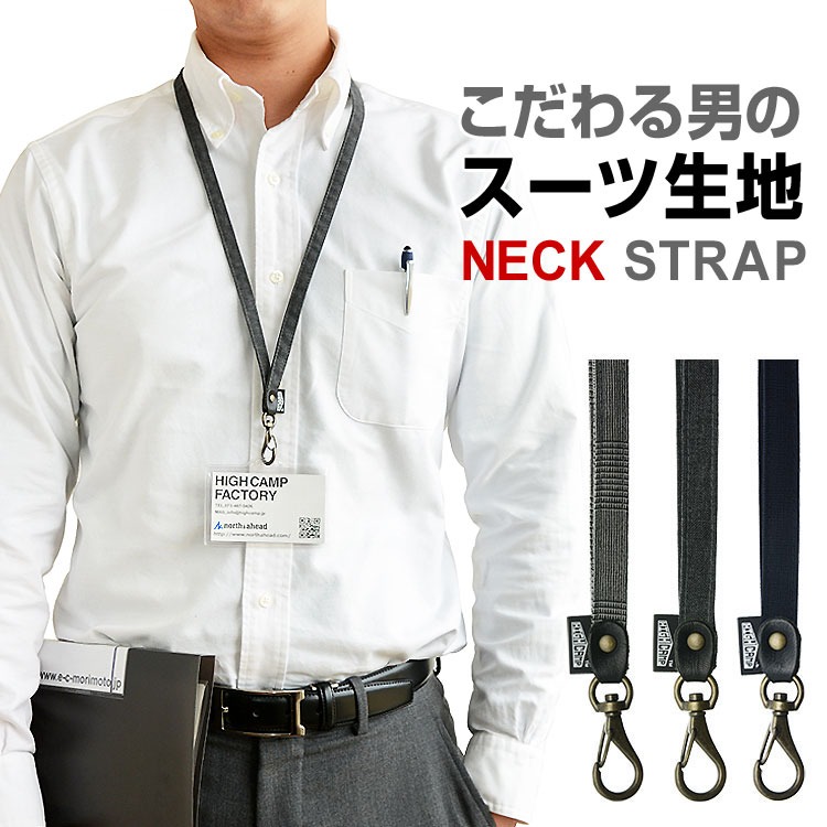 スマホ ネック ストラップ スーツ 携帯電話 ネックストラップ 首掛け