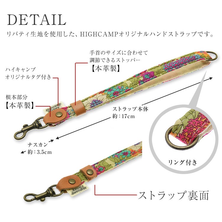 ハンド ストラップ リバティ スマホ 携帯電話 アクセサリー