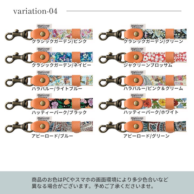 ハンド ストラップ リバティ スマホ 携帯電話 アクセサリー
