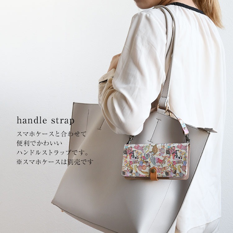 スマホストラップ ハンドルストラップ リバティ 手首掛け 手ぶら 落下