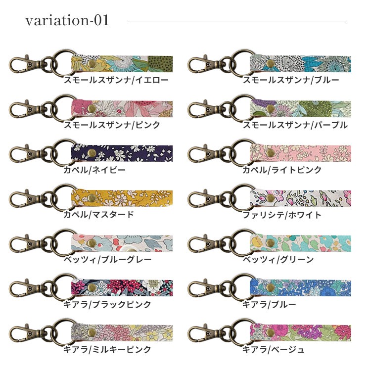 スマホストラップ ハンドルストラップ リバティ 手首掛け 手ぶら 落下