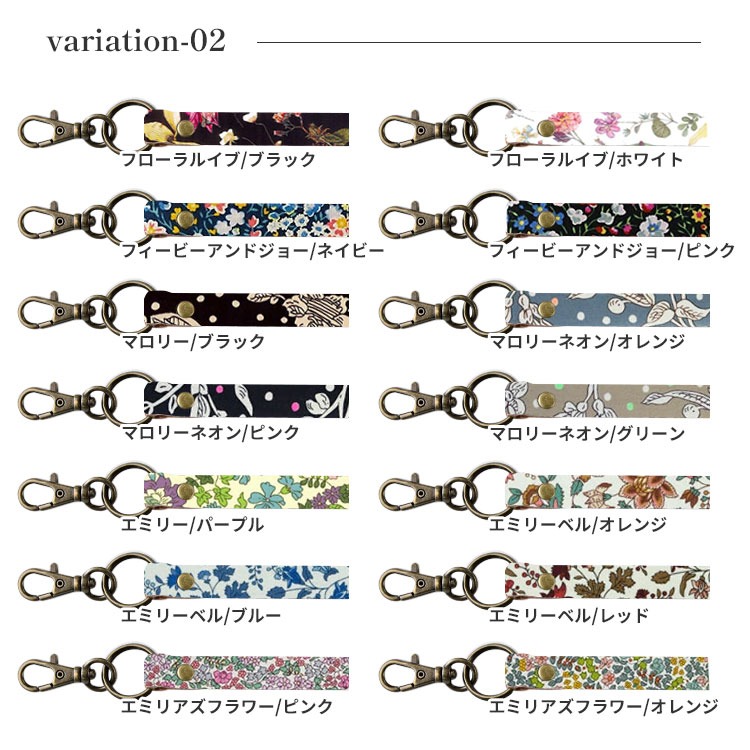 スマホストラップ ハンドルストラップ リバティ 手首掛け 手ぶら 落下