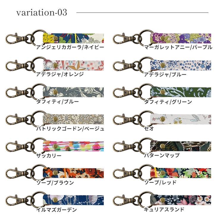スマホストラップ ハンドルストラップ リバティ 手首掛け 手ぶら 落下
