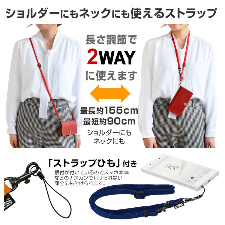 スマホ ショルダーストラップ スマホショルダー ネックストラップ 2way