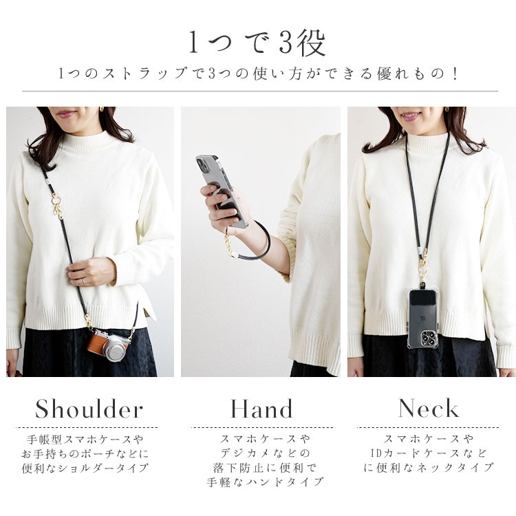 スマホショルダー スマホストラップ 3way ショルダーストラップ ネック