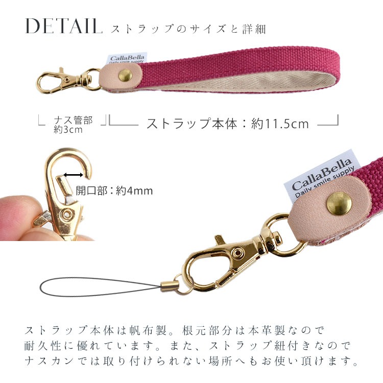 スマホストラップ ショートストラップ 倉敷帆布 携帯ストラップ スマホストラップ ショートストラップ 倉敷帆布 携帯ストラップ