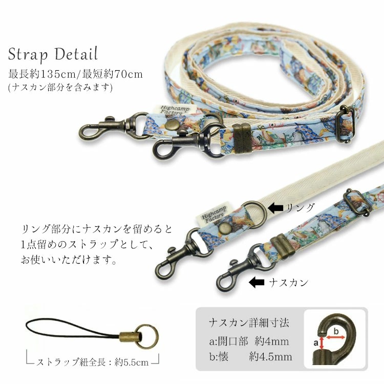スマホショルダー スマホストラップ ショルダーストラップ ネックストラップ 長さ調整 肩掛け 首掛け 斜めがけ 単品 手ぶら リバティ ハラバルー 動物 日本製 |  | 06