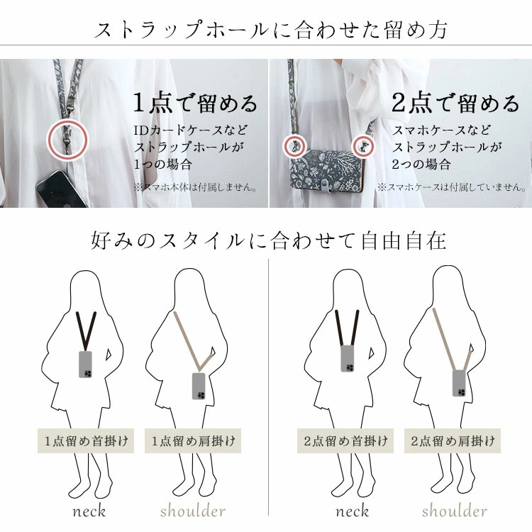 スマホショルダー スマホストラップ 2way ショルダーストラップ ネックストラップ 長さ調整 肩掛け 斜めがけ 単品 リバティ パラダイス ランズ タフィティ |  | 02