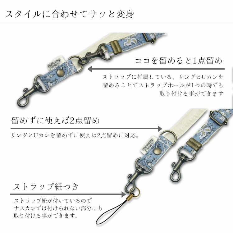 スマホショルダー スマホストラップ 2way ショルダーストラップ ネックストラップ 長さ調整 肩掛け 斜めがけ 単品 リバティ パラダイス ランズ タフィティ |  | 03