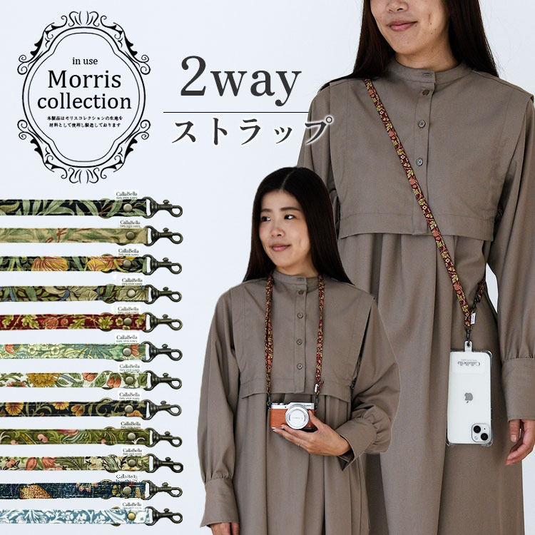 スマホショルダー スマホストラップ 2way ショルダーストラップ