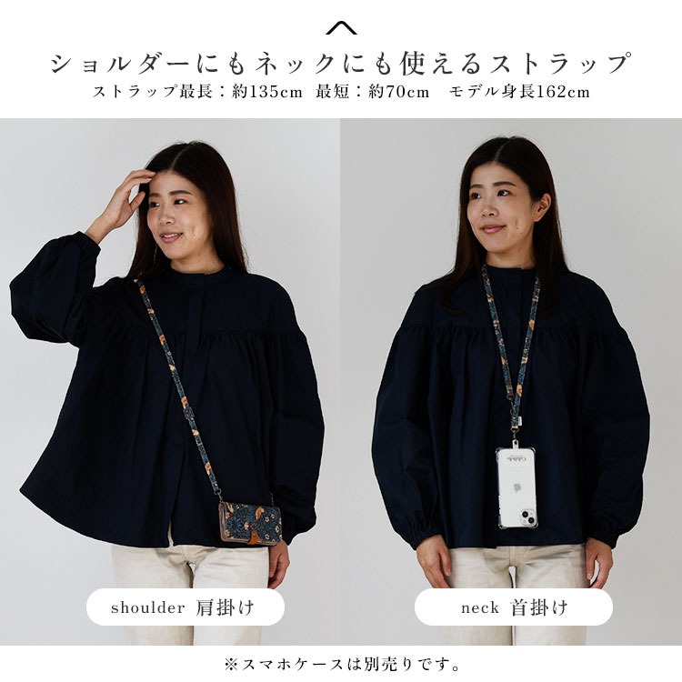 スマホショルダー スマホストラップ 2way ショルダーストラップ