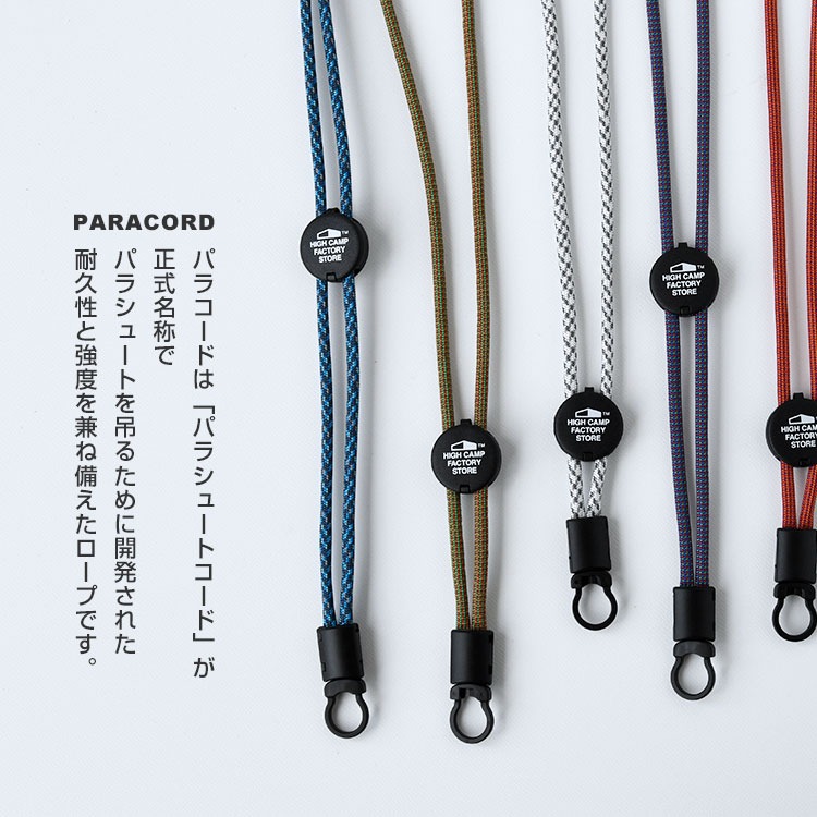 スマホストラップ ネックストラップ 首かけ パラコード 長さ調整 手ぶら 落下防止 単品 紐 全機種対応 iPhone android 名札 旅行 アウトドア シンプル 関連画像2