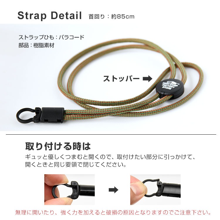 スマホストラップ ネックストラップ 首かけ パラコード 長さ調整 手ぶら 落下防止 単品 紐 全機種対応 iPhone android 名札 旅行 アウトドア シンプル 関連画像5