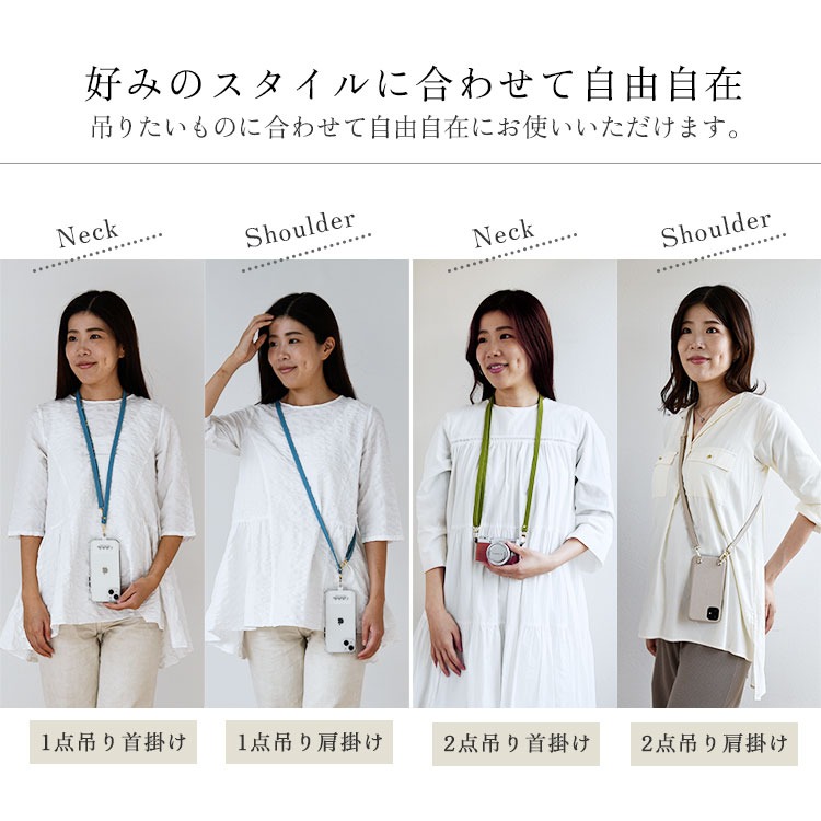 スマホストラップ ショルダーストラップ スマホショルダー 2way ネック