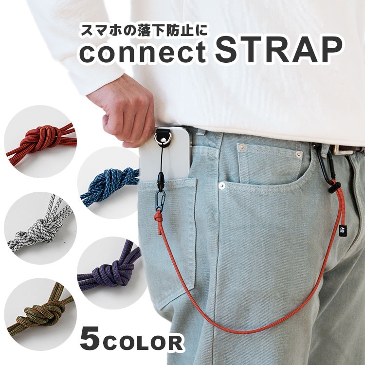 スマホストラップ パラコード ベルトループ カラビナ フック スマホ ポケット 落下防止 紛失防止 ウォレットチェーン 全機種対応 長さ調整 手ぶら 紐 メンズ | 