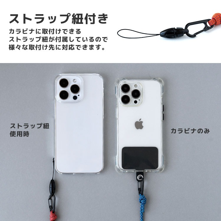 スマホストラップ パラコード ベルトループ カラビナ フック スマホ ポケット 落下防止 紛失防止 ウォレットチェーン 全機種対応 長さ調整 手ぶら 紐 メンズ 関連画像4