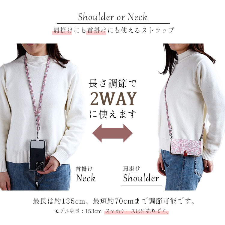 スマホストラップ スマホショルダー 2way ショルダーストラップ ネックストラップ 長さ調整 肩掛け 首掛け 斜めがけ 単品 リバティ ストロベリーシーフ 落下防止 |  | 01