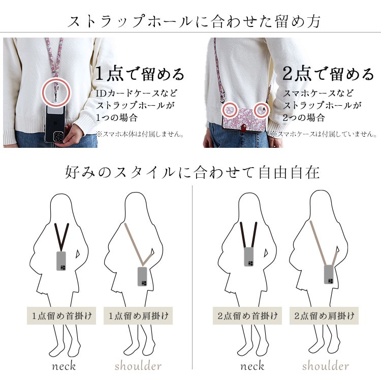 スマホストラップ スマホショルダー 2way ショルダーストラップ ネックストラップ 長さ調整 肩掛け 首掛け 斜めがけ 単品 リバティ ストロベリーシーフ 落下防止 |  | 02