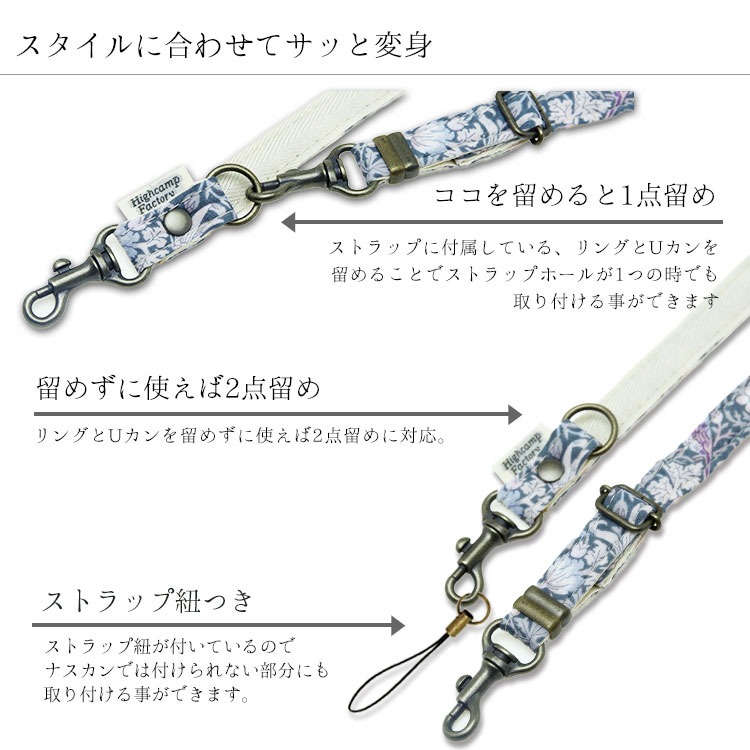 スマホストラップ スマホショルダー 2way ショルダーストラップ ネックストラップ 長さ調整 肩掛け 首掛け 斜めがけ 単品 リバティ ストロベリーシーフ 落下防止 |  | 03