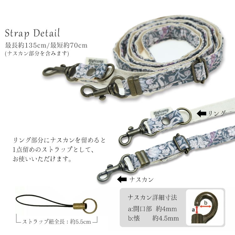 スマホストラップ スマホショルダー 2way ショルダーストラップ ネックストラップ 長さ調整 肩掛け 首掛け 斜めがけ 単品 リバティ ストロベリーシーフ 落下防止 |  | 04