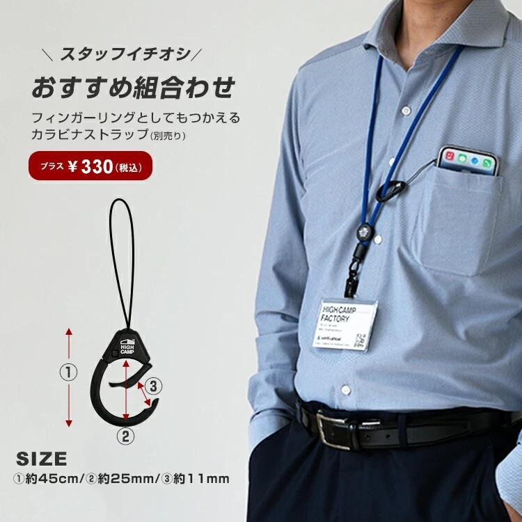 スマホストラップ ネックストラップ 首かけ 疲れにくい 長さ調整 手ぶら 落下防止 名札 鍵 カラビナ クリップ 紐 ビジネス 旅行 アウトドア シンプル 日本製 |  | 17