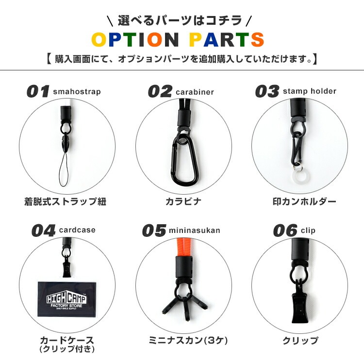 スマホストラップ ネックストラップ 首かけ 疲れにくい 長さ調整 手ぶら 落下防止 名札 鍵 カラビナ クリップ 紐 ビジネス 旅行 アウトドア シンプル 日本製 関連画像2