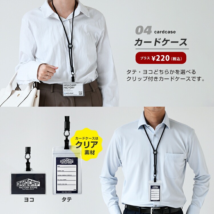 スマホストラップ ネックストラップ 首かけ 疲れにくい 長さ調整 手ぶら 落下防止 名札 鍵 カラビナ クリップ 紐 ビジネス 旅行 アウトドア シンプル 日本製 関連画像5