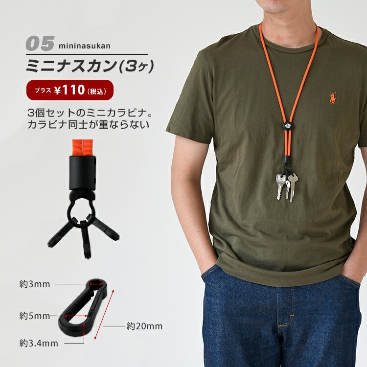 スマホストラップ ネックストラップ 首かけ 疲れにくい 長さ調整 手ぶら 落下防止 名札 鍵 カラビナ クリップ 紐 ビジネス 旅行 アウトドア シンプル 日本製 |  | 06
