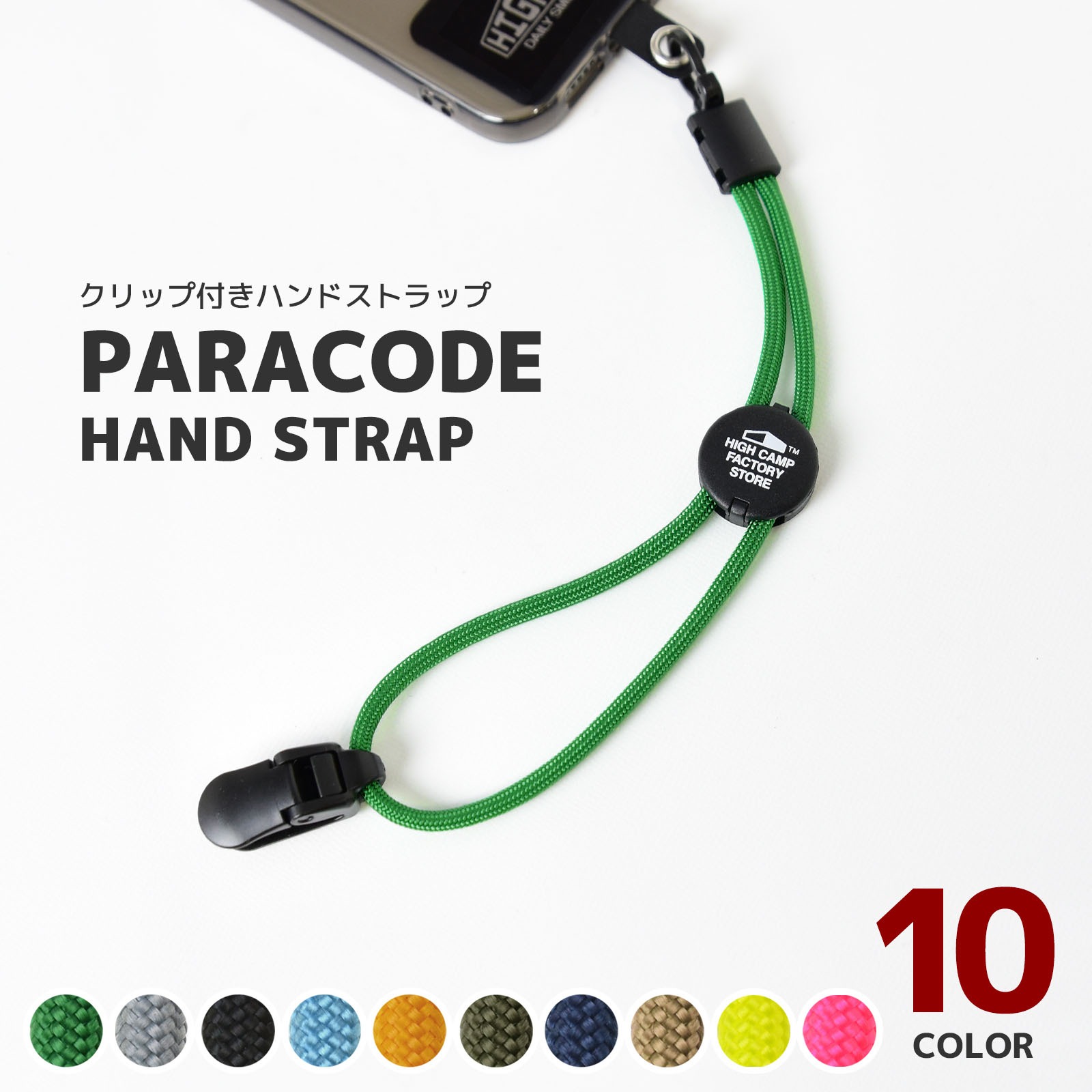 スマホストラップ 手首 携帯ストラップ ハンドストラップ クリップ付き