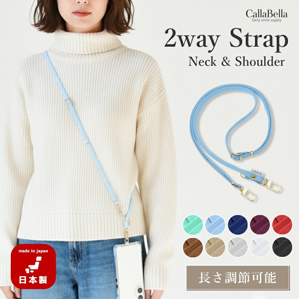 スマホ ショルダーストラップ 2way スマホストラップ スマホショルダー