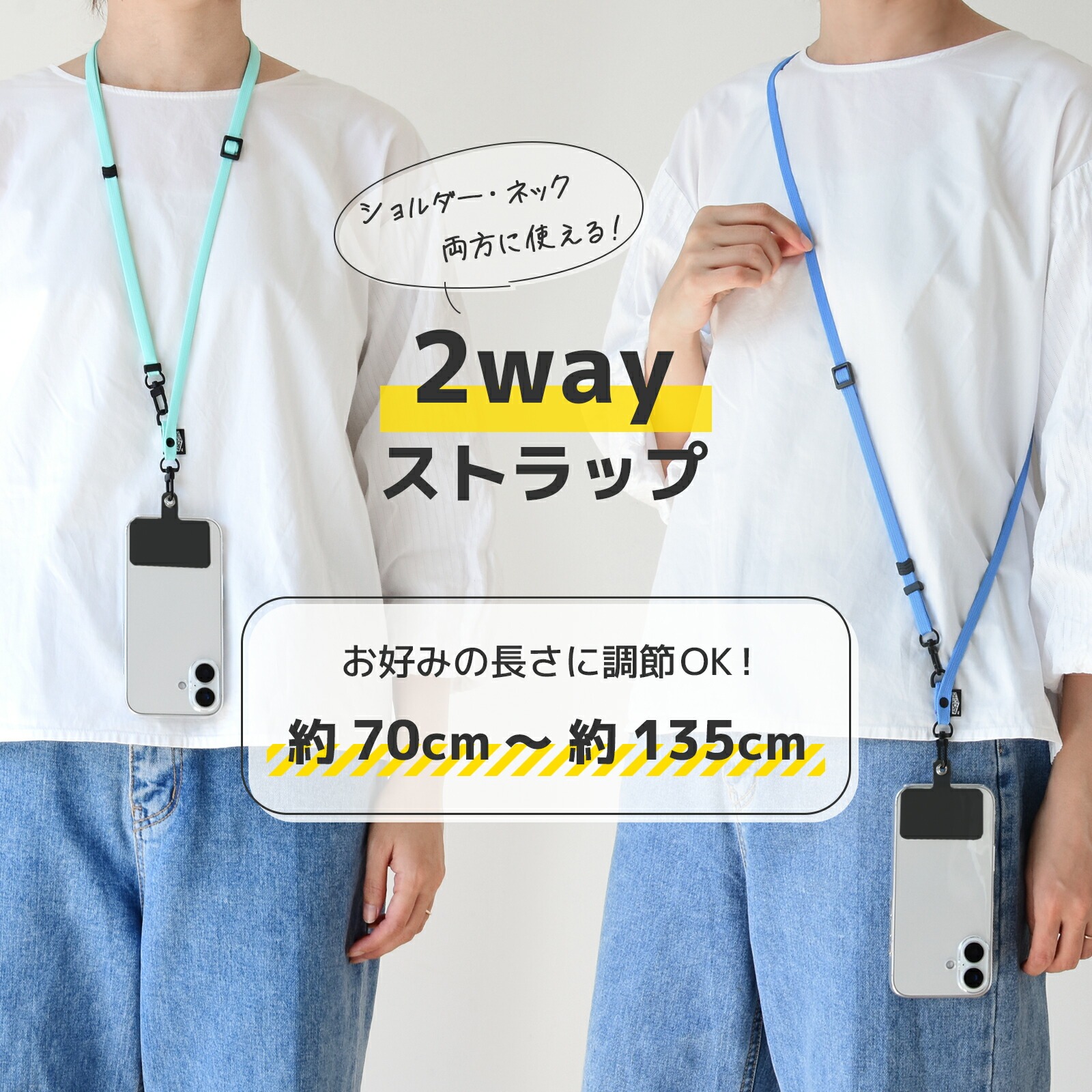 スマホ ショルダーストラップ 2way スマホストラップ スマホショルダー ストラップ ネックストラップ 長さ調整 ストラップホルダー 肩掛け 首掛け 全20色 関連画像1